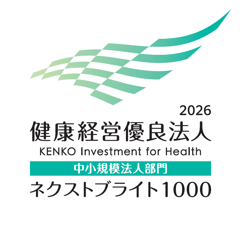 経済産業省 健康経営優良法人（中小規模法人部門（ブライト500））の認定